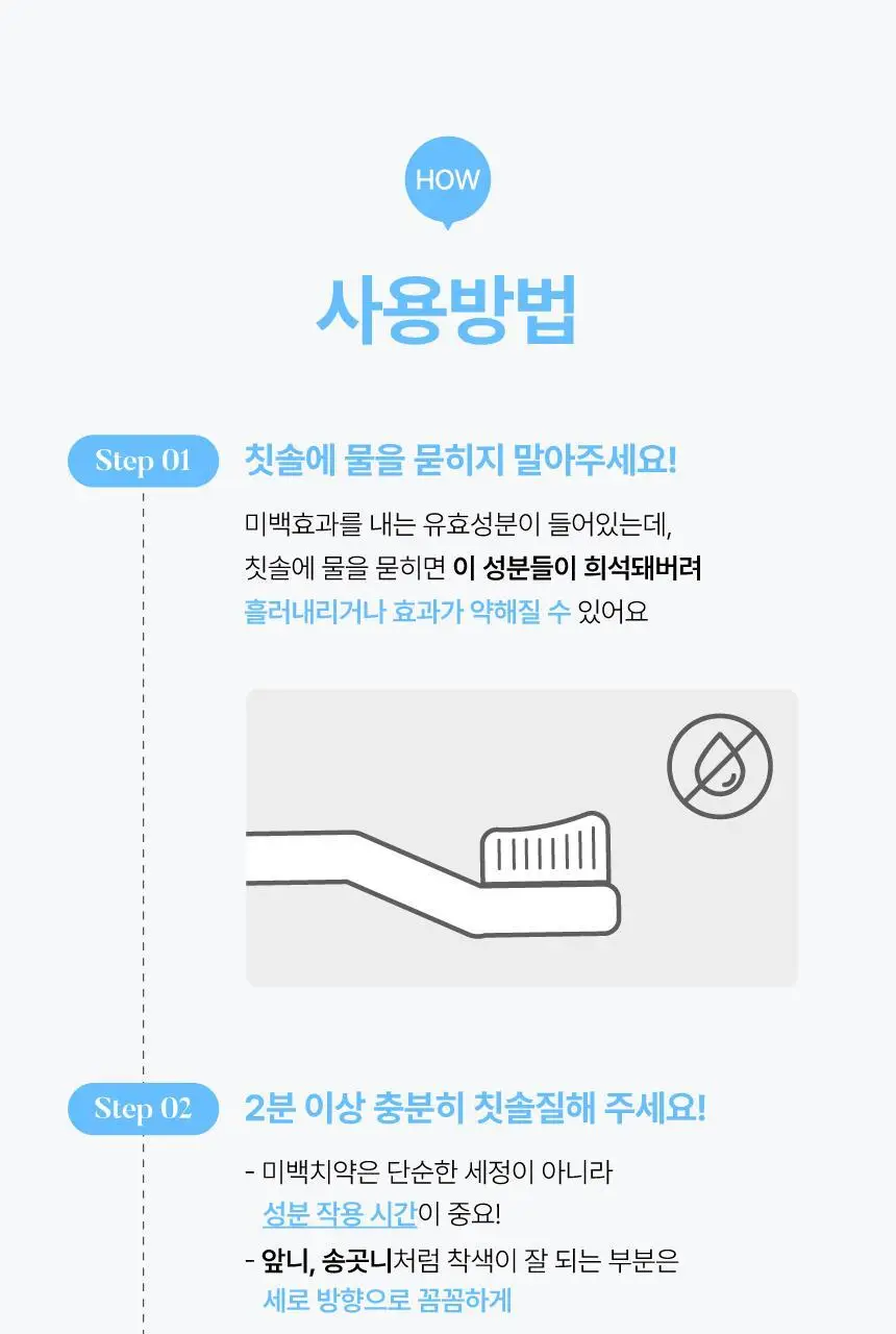 [인체시험적용완료] 프로벨 메디테라 미백 치약 100g 1개입/3개입 상세페이지 28